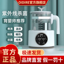 德国OIDIRE婴儿恒温调奶器电热水壶家用智能温奶暖奶热奶宝宝冲奶