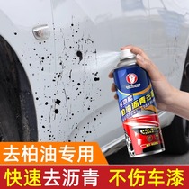 柏油清洗剂白色汽车用沥青清洁剂去除剂除胶漆面强力去污洗车液￥