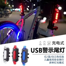 自行车后尾灯充电山地车配件电动车警示灯夜骑灯感应灯单车灯前灯
