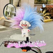 电瓶电动车装饰小配件后视镜玩偶娃娃自行摩托汽车反光镜雅迪台铃