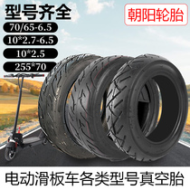 电动滑板车轮胎10x2.7-65希洛普折叠车真空胎配件十10寸内胎外胎