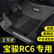 宝骏rc6主驾驶脚垫全包围专用汽车单个单片副司机位补丁耐磨 单座