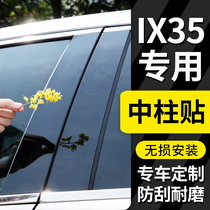 北京现代ix35爆改装饰配件IX35汽车用品菲斯塔专用车窗饰条中柱贴