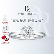 DR TRUE LOVE系列经典款求婚钻戒圆形铂金钻石30分订婚戒指WJ0303
