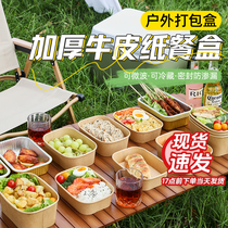 牛皮纸露营野餐盒水果一次性餐盒便当寿司纸盒户外春游野餐打包盒