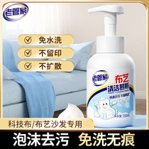 布艺沙发清洁剂免水洗科技布专用清洗剂地毯床垫干洗清洗神器免洗
