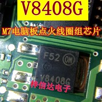 V8408G V84086 博世M7电脑板点火线圈组芯片 贴片三极管 可直拍