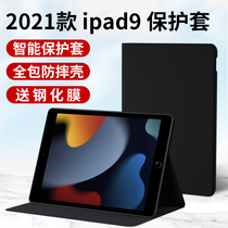 适用苹果2021新款ipad9保护套ipad10.2寸壳平板电脑蓝牙键盘套皮套全包外套外壳第九代9版硅胶一体带笔槽支架