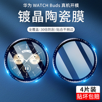 适用于华为watchbuds保护膜华为手表watch buds贴膜钢化水凝膜watchbuds耳机手表二合一曲面全屏覆盖网红新款