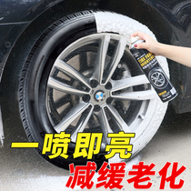 汽车轮胎蜡光亮剂持久型防水泡沫清洗清洁上光防老化汽车用品大全