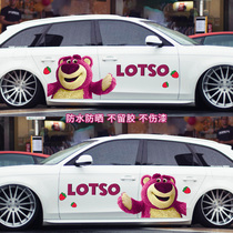 草莓熊汽车贴纸个性创意可爱卡通车贴划痕遮挡车门车身装饰大贴纸