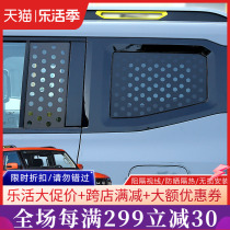 适用于2023款新捷途旅行者侧窗膜改装后车窗贴膜遮阳玻璃拉花贴纸
