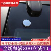 14-24款BJ40尾门玻璃小圆盖页专用于北京BJ40L改装40plus尾门装饰