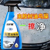 除树脂树油虫屎鸟粪清洗剂除胶剂虫胶树粘去除剂清洁车身汽车玻璃