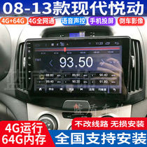 硕途适用于08-12款现代新老款悦动安卓中控大屏GPS导航倒车记录仪