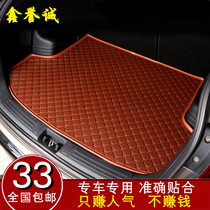 适用于吉利熊猫 金刚全球鹰GX7北京BJ20远景X6汽车后备箱垫尾箱垫