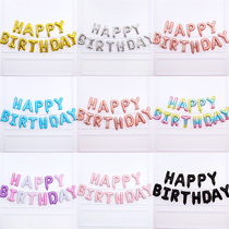 生日布置happybirthday生日快乐英文字母装饰品周岁派对铝膜气球