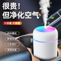 车载加湿器空气净化器汽车雾化香薰喷雾氛围灯除异味净化空气一体