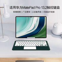 AJIUYU 适用华为matepad pro13.2智能蓝牙键盘HUAWEI MatePad Pro 13.2英寸平板电脑无线触控键盘打字办公