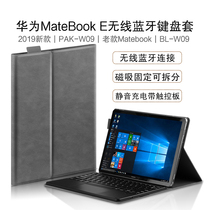 适用华为MateBook E保护套12英寸二合一平板电脑PAK-AL09蓝牙键盘MateBook老款BL/HZ无线触控键盘外套壳键鼠