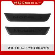 适用于tesla特斯model3/Y拉后门槛防护板迎宾踏板改装用品配件全