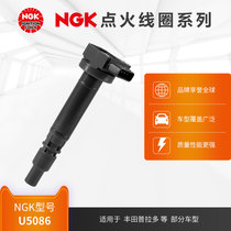 NGK点火线圈 U5086 适用于丰田普拉多02-04款2.7L3RZ-FE