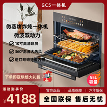 Midea/美的GC5微蒸烤一体机嵌入式电蒸烤箱家用微蒸烤炸炖五合一