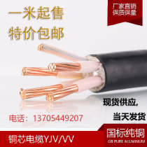 铜芯国标ZR-YJV 2 3 4 5 芯 阻燃 电线电缆10 16 25 35平方电缆线