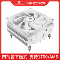 利民AXP90 X36X47X53下压式散热器CPU风扇白色4铜管ITX小机箱风冷