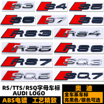 奥迪RS3 S4 S5 S6 S7 R8车标 黑色后尾标 RSQ3 SQ5 RSQ7 TTRS贴标