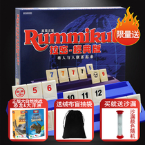正版桌游拉密牌数字游戏以色列麻将牌rummikub拉密桌面游戏聚会