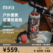 MIFA户外音响骑行摩托车汽车车载防水低音炮便携式插卡小蓝牙音箱