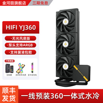 金河田HIFIYJ360一体式水冷cpu散热器台式机静音ARGB电脑散热风扇