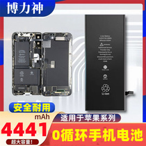 博力神超大容量手机电池适用于苹果5G/6SP/se2/xr/78/11/12mini/13/14plus/15max全新电池0循环安全快充耐用