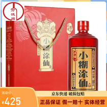 小糊涂仙 典藏(大师级原浆酒)52度 浓香型白酒500ml 商务宴请礼盒