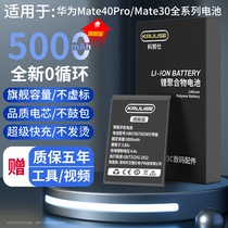 Kruuse适用于华为mate40pro电池大容量华为mate30pro手机更换电池mate20pro保时捷版mate10por mate9 20x电池
