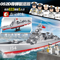 森宝积木军事052D驱逐舰拼装战舰模型男孩益智拼插组装玩具105711