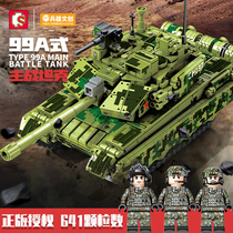 森宝拼装积木军事系列99A式主战坦克组装模型男孩拼插玩具203108