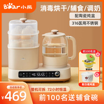 小熊恒温热水壶奶瓶消毒器一体婴儿调奶暖奶器冲温奶器家用多合一