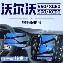 24款沃尔沃XC60中控导航钢化膜改装S60屏幕XC90贴S90汽车装饰用