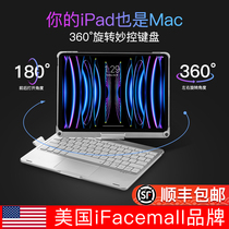 ifacemall苹果iPad妙控键盘11寸2022带笔槽10代保护套pro12.9无线蓝牙Air4/5旋转2021平板一体10.9智能秒触控
