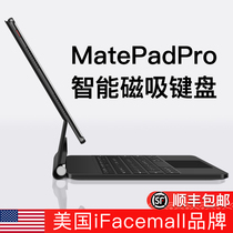 ifacemall适用华为MatePad智能触控磁吸妙控键盘matepadpro11寸一体悬浮新款保护套平板pro10.8蓝牙鼠标套装