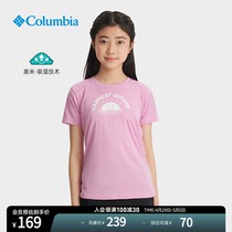 Columbia哥伦比亚户外24春夏新品女童吸湿圆领短袖运动T恤AG2738