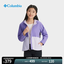 Columbia哥伦比亚户外24春夏新品女童时尚撞色旅行运动外套RG3426