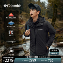 Columbia哥伦比亚男女银点650蓬鸭绒内胆三合一防水冲锋衣WE1157