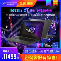ROG幻16第13代英特尔酷睿i9 16英寸星云屏高性能游戏本笔记本电脑