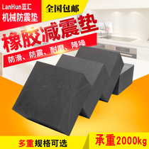 橡胶垫减震垫防震垫橡胶块加厚工业橡胶板缓冲垫防震胶厚胶垫方块