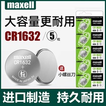 Maxell麦克赛尔CR1632纽扣电池锂电子3V适用于比亚迪 S6 F3 L3丰田凯美瑞汽车钥匙遥控器汉兰达锐志纳byd圆形