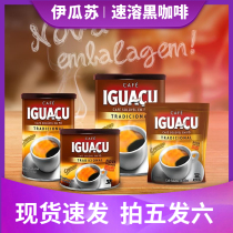 巴西原装IGUACU伊瓜苏黑咖啡罐装袋装速溶原味咖啡50克100克200克