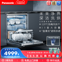 [A1系列] 松下洗碗机嵌入式15套大容量家用全自动高温烘干除菌1G5